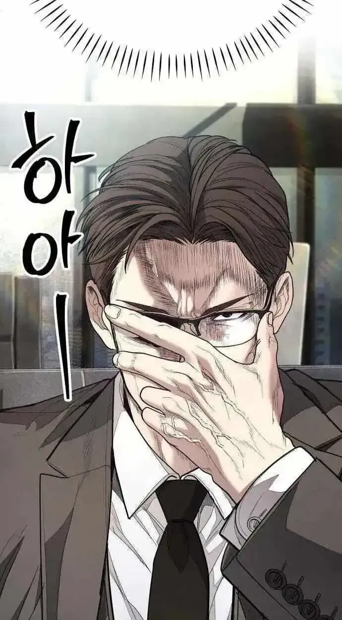 Boss Beating chapter 19 page 132