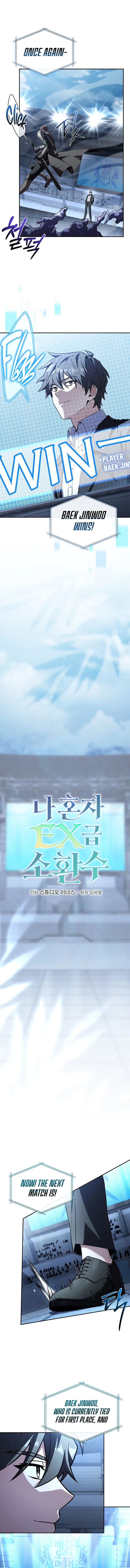 Only I Have an EX-Grade Summon chapter 39 page 2