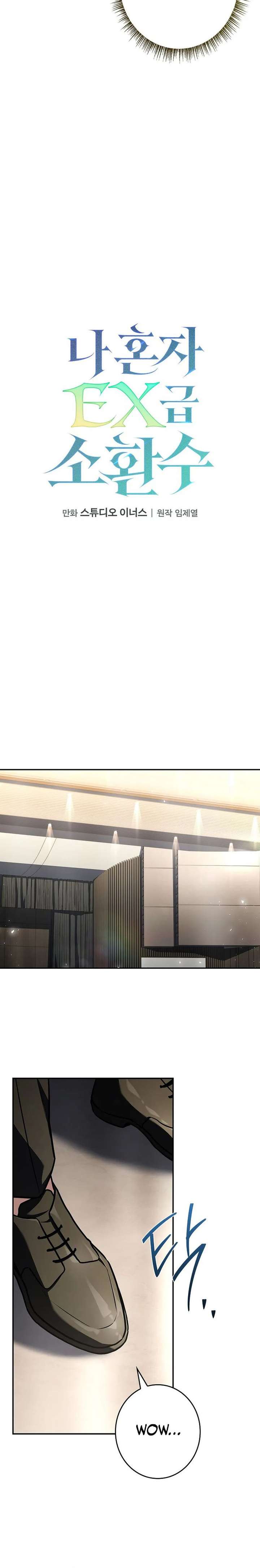 Only I Have an EX-Grade Summon chapter 7 page 6