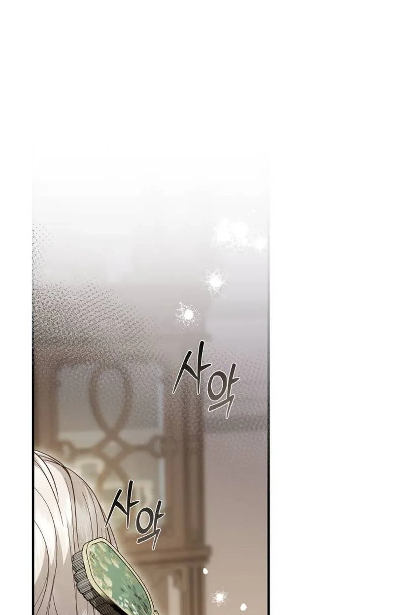 I Only Need the Duke’s Child chapter 27 page 2