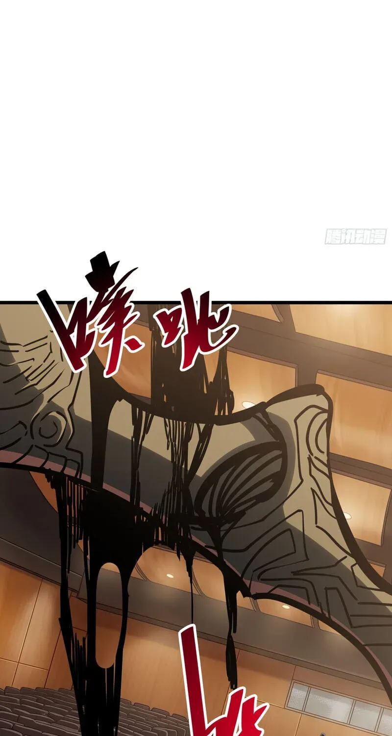 My Avatar Is Becoming the Final Boss chapter 27 page 75