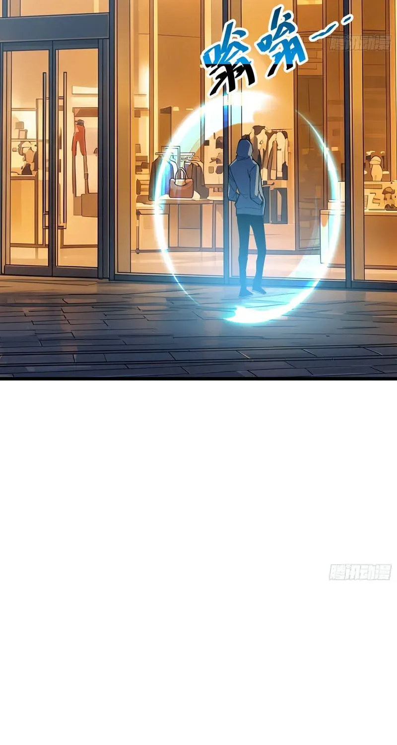 My Avatar Is Becoming the Final Boss chapter 27 page 71