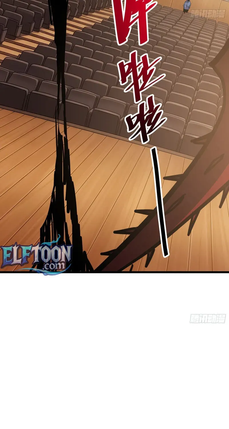 My Avatar Is Becoming the Final Boss chapter 27 page 76