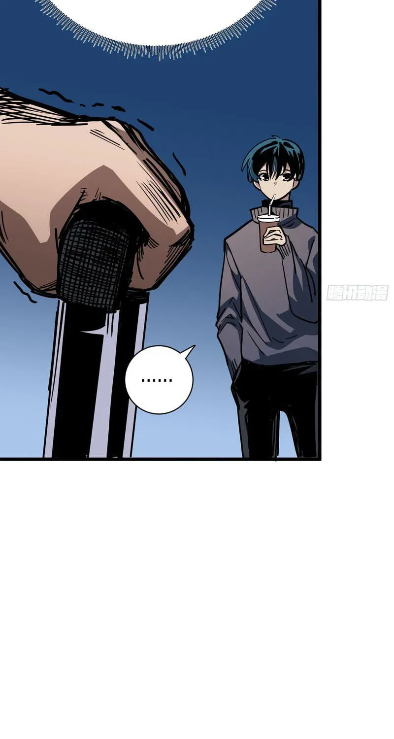 My Avatar Is Becoming the Final Boss chapter 27 page 47