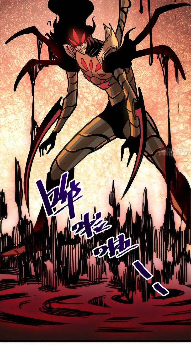 My Avatar Is Becoming the Final Boss chapter 28 page 82