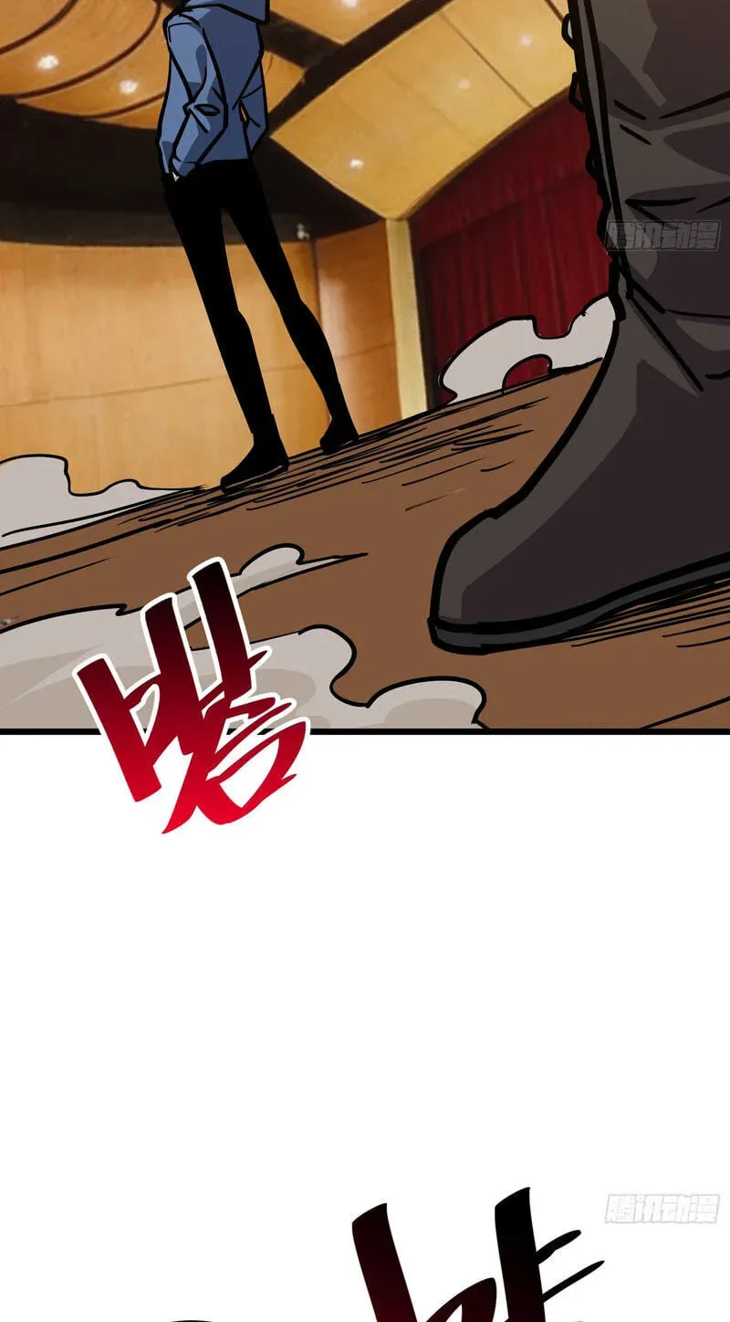 My Avatar Is Becoming the Final Boss chapter 28 page 119
