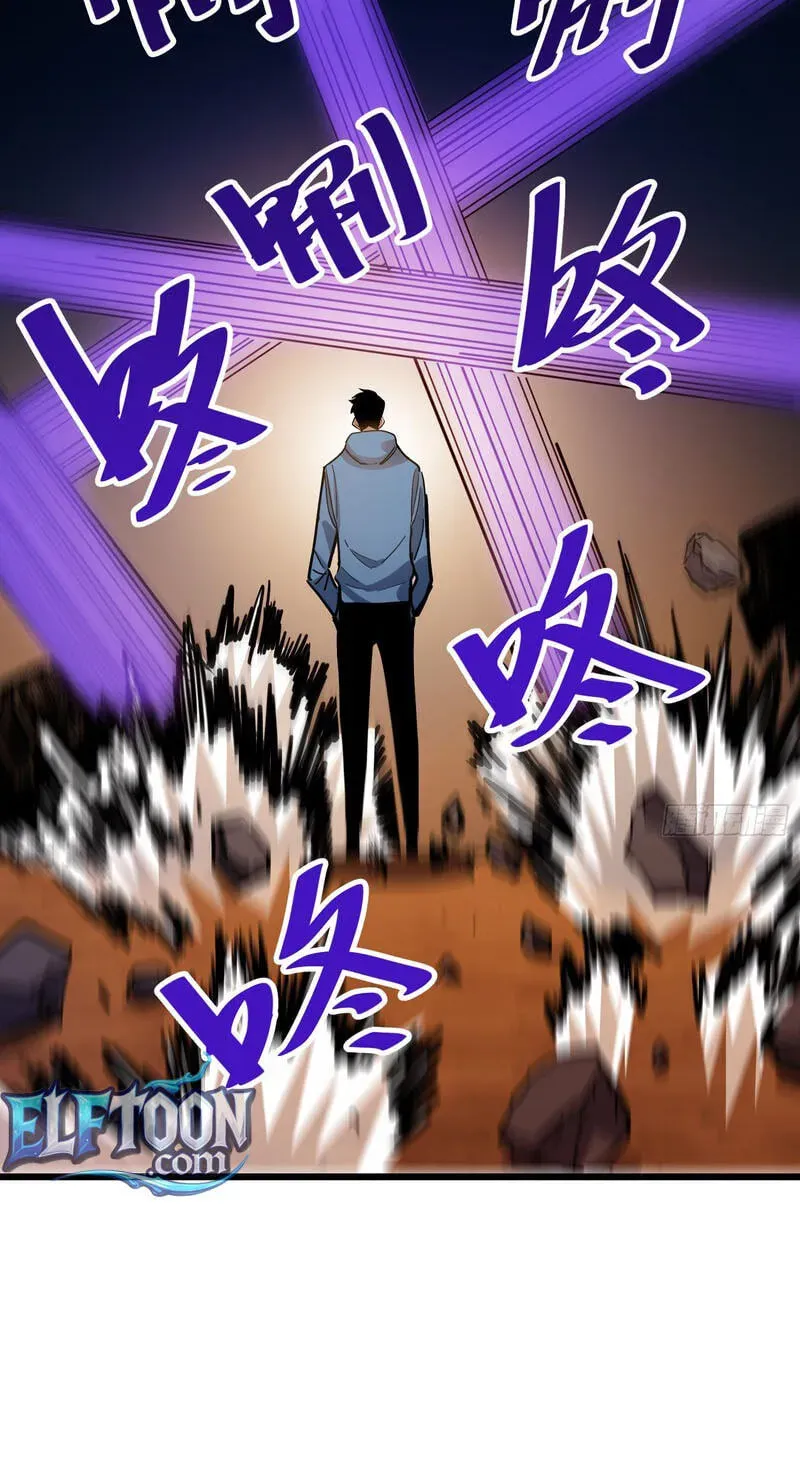 My Avatar Is Becoming the Final Boss chapter 28 page 9