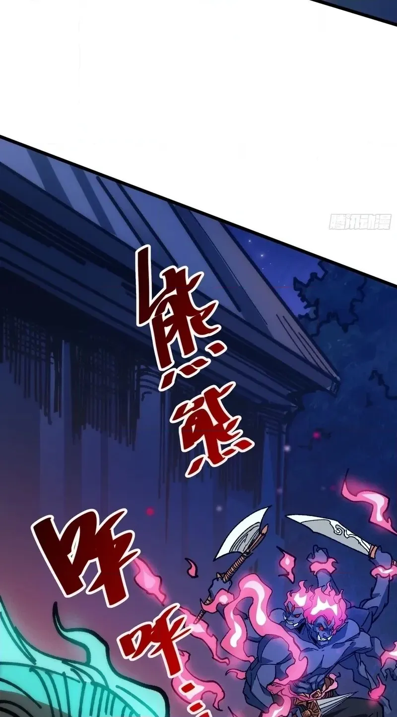 My Avatar Is Becoming the Final Boss chapter 48 page 10