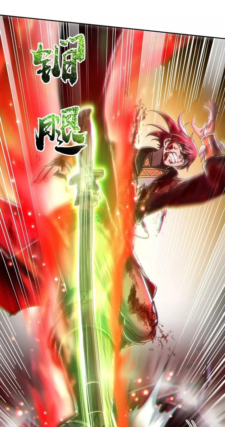 My Avatar Is Becoming the Final Boss chapter 51 page 24