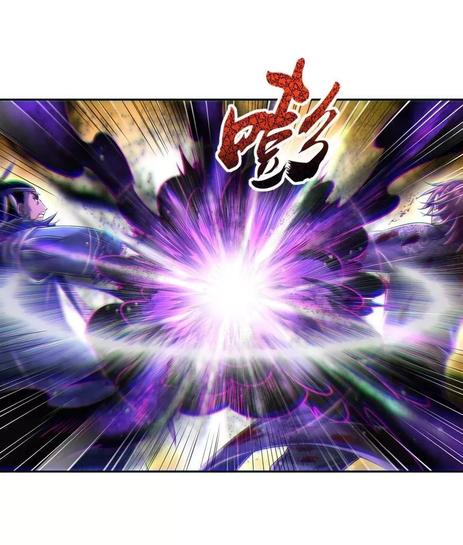 My Avatar Is Becoming the Final Boss chapter 51 page 17