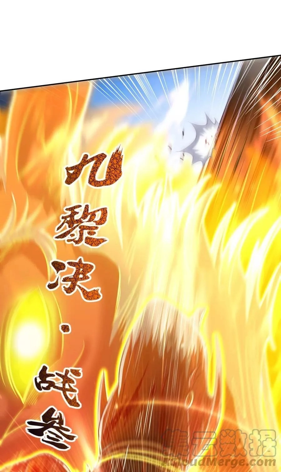 My Avatar Is Becoming the Final Boss chapter 51 page 19