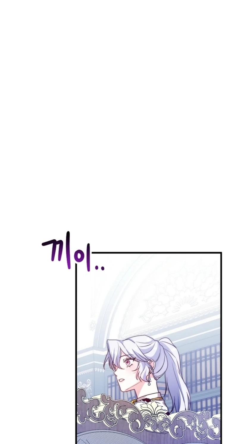 Even Madness Strikes Thrice chapter 43 page 23