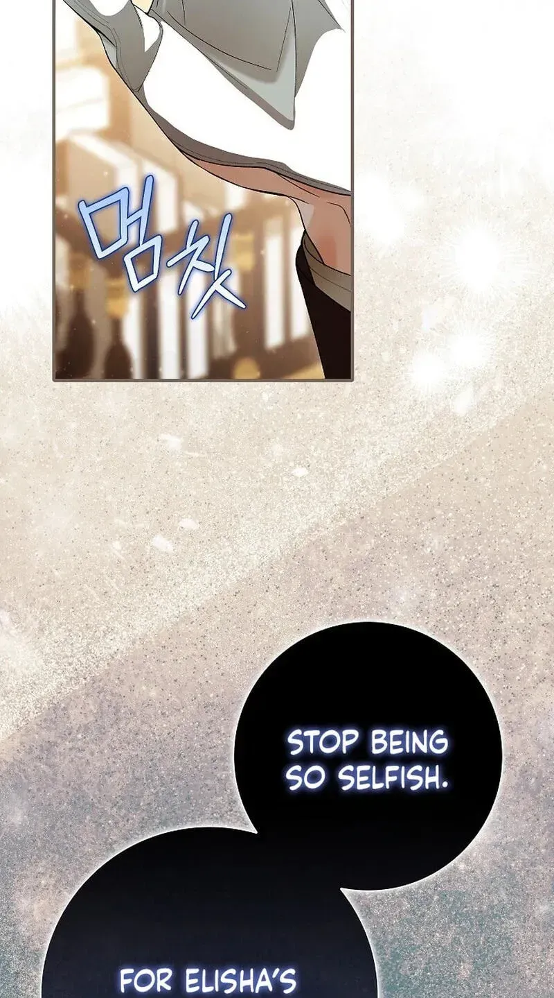 We Don’t Know Each Other Anymore chapter 25 page 58