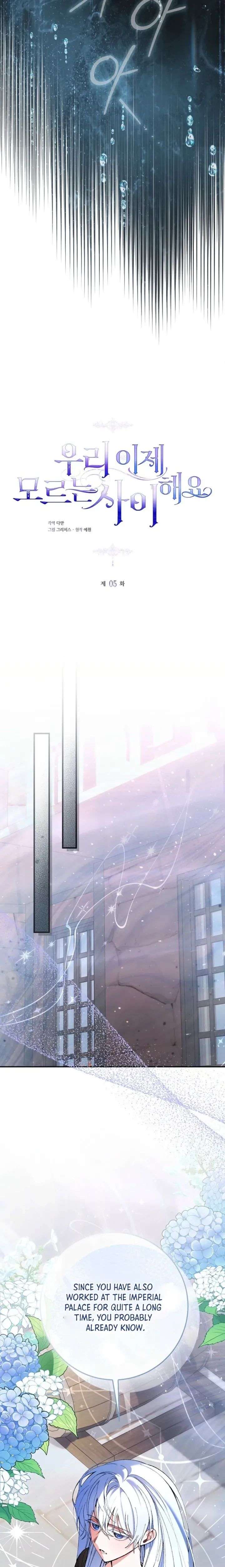 We Don’t Know Each Other Anymore chapter 5 page 4