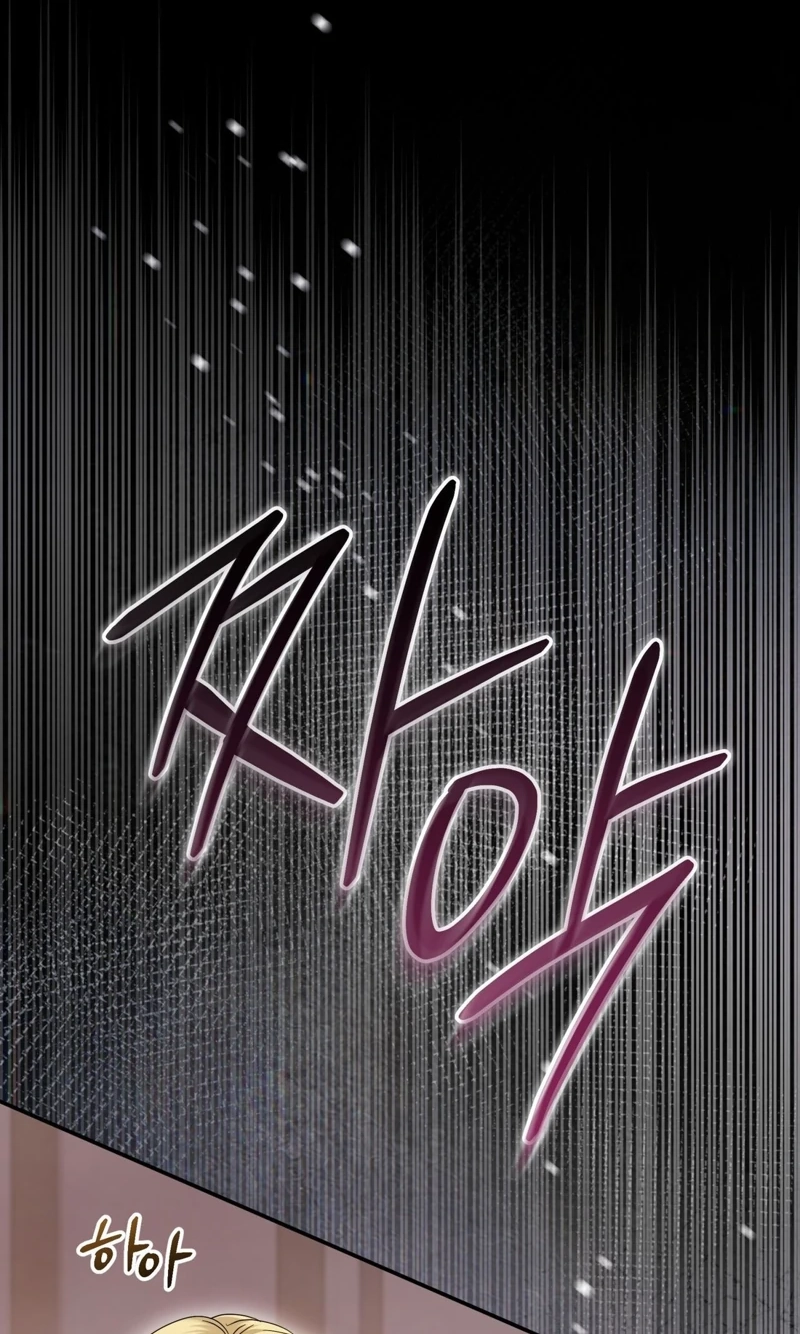 Please Forget Me chapter 42 page 2