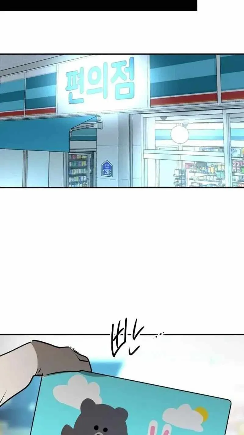 The Fundamental Law chapter 74 page 67