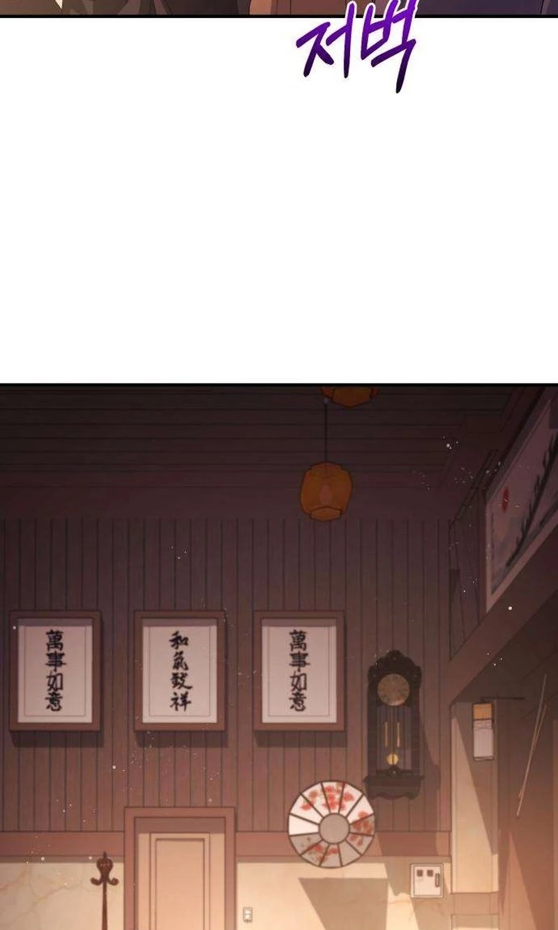 I Will Remarry the Ex-Husband I Killed chapter 20 page 47