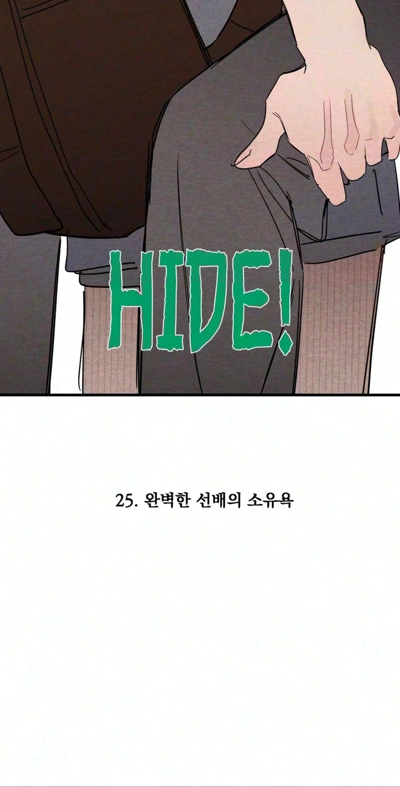 The Perfect Senior’s Secret! chapter 25 page 6