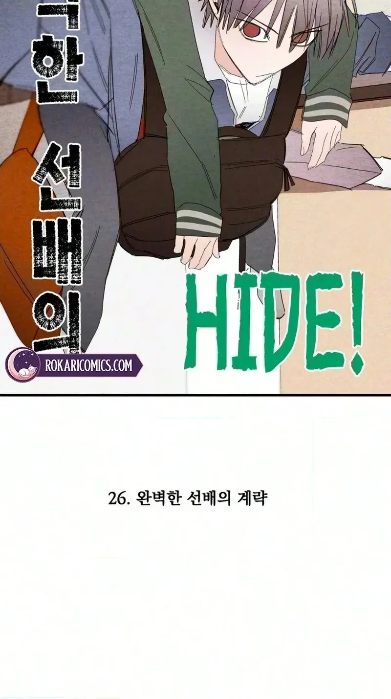The Perfect Senior’s Secret! chapter 26 page 10