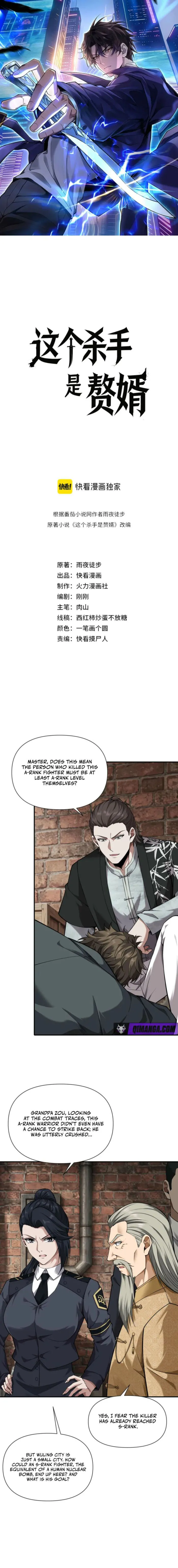 This killer is a son-in-law chapter 16 page 1
