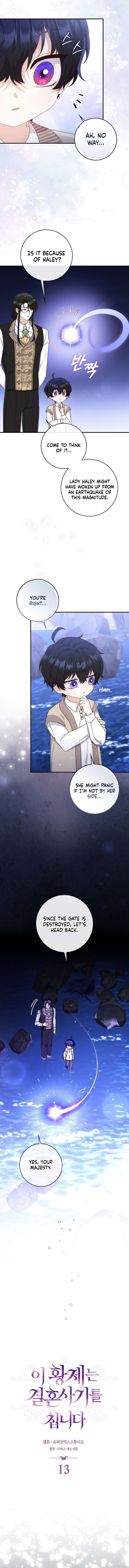 This Emperor Is Running a Marriage Scam chapter 13 page 6