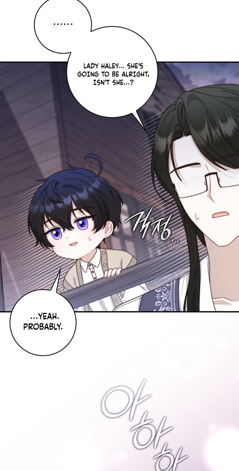 This Emperor Is Running a Marriage Scam chapter 38 page 84