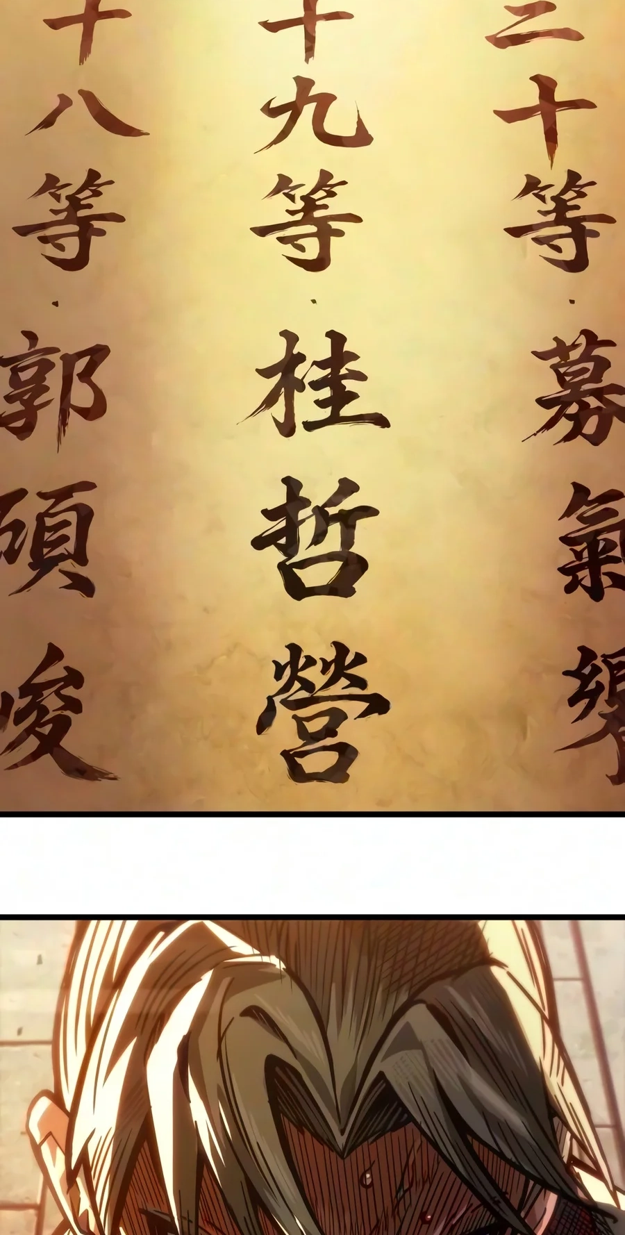 The Unforgettable Genius Martial Artist chapter 24 page 73