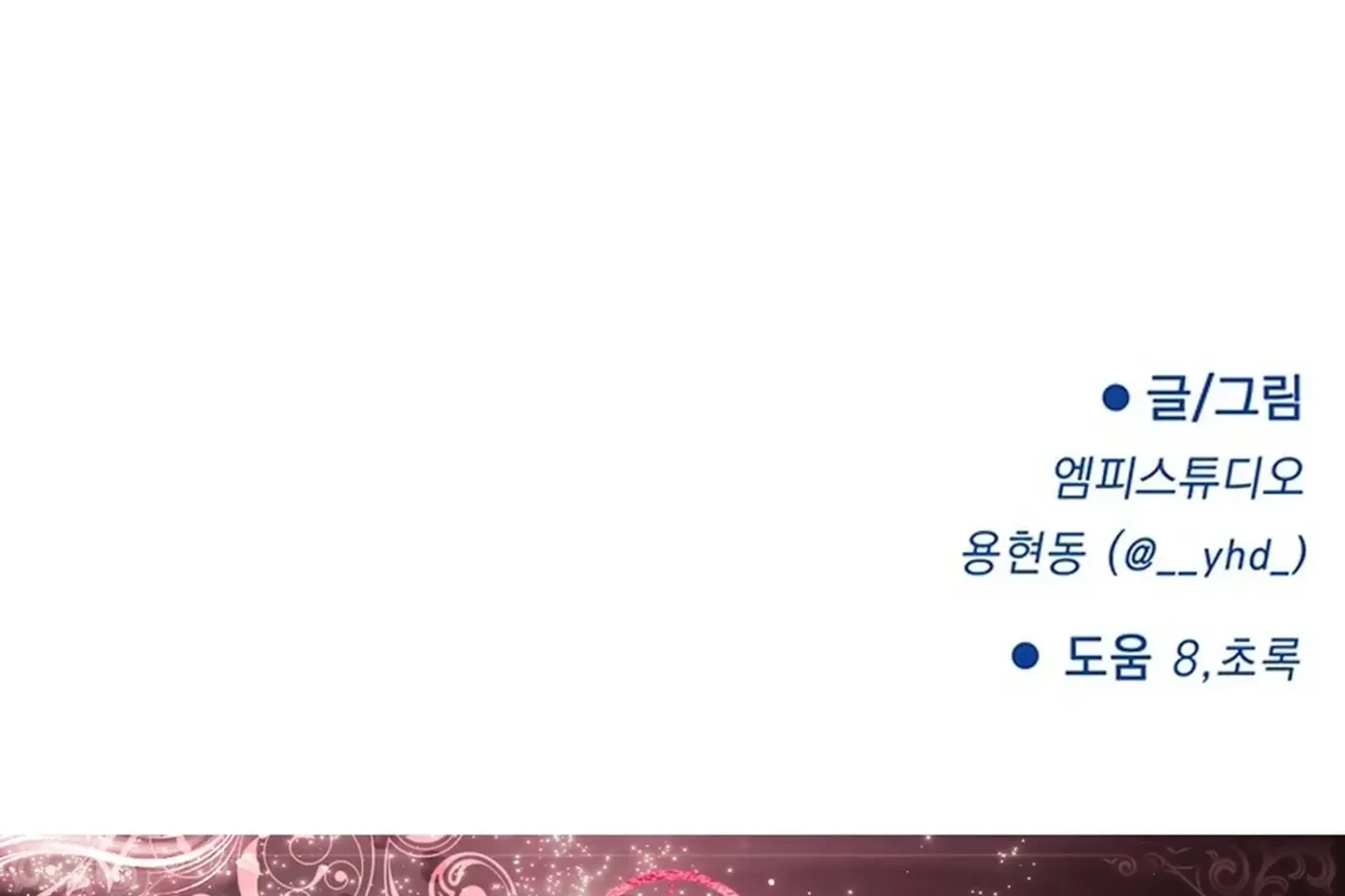 Jiyujiyo chapter 45 page 108