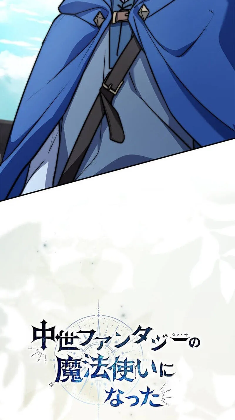 I Became a Wizard in a Medieval Fantasy World chapter 33 page 46