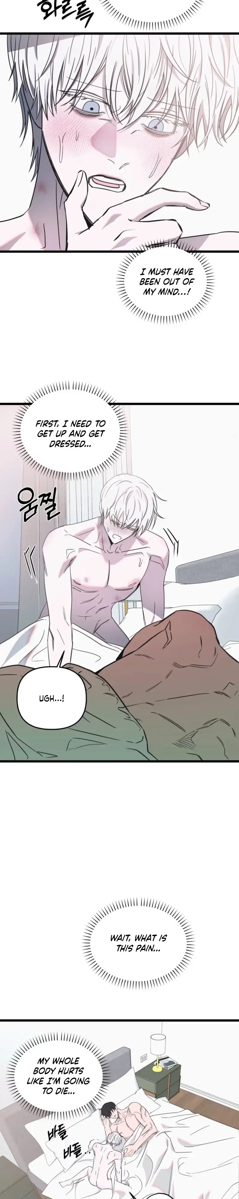 Atonement, Regarding Its Cruelty chapter 35 page 7