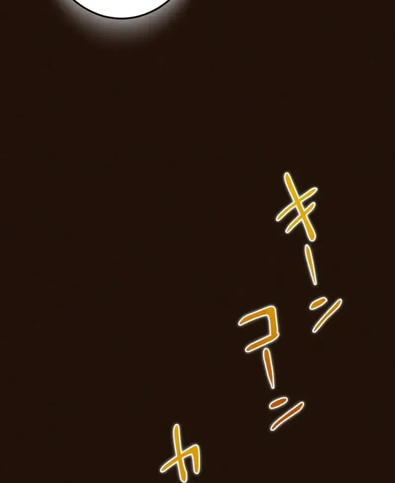 Shadow Master: The Peerless Legend Beneath the Moon chapter 21.1 page 82