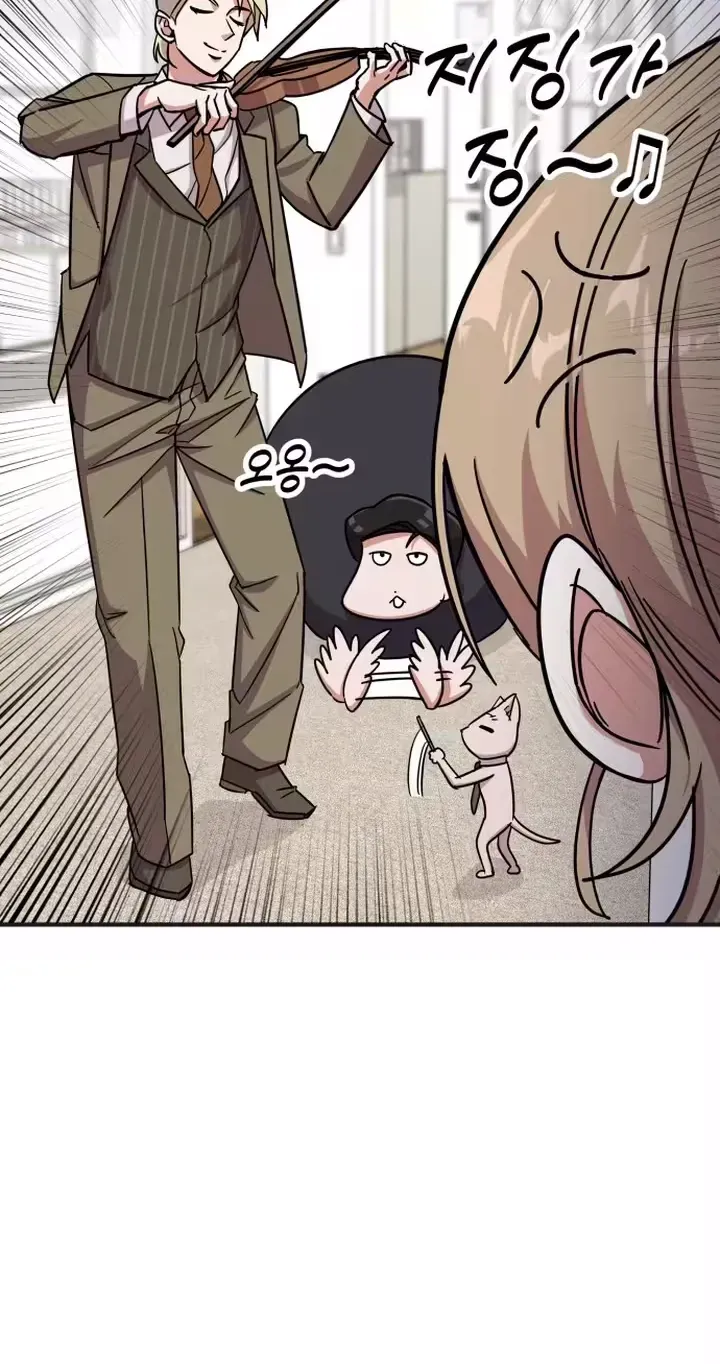 My Boyfriend is a Cat chapter 27 page 71