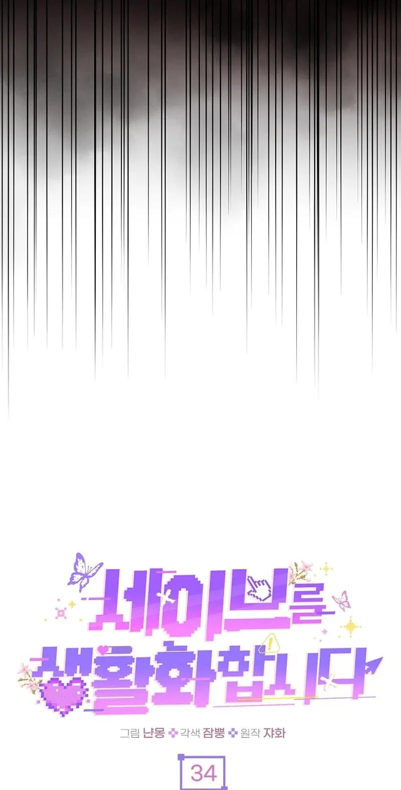 Let’s Make Saving a Habit chapter 34 page 50