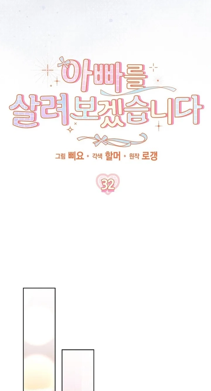 I will save my father chapter 34 page 25