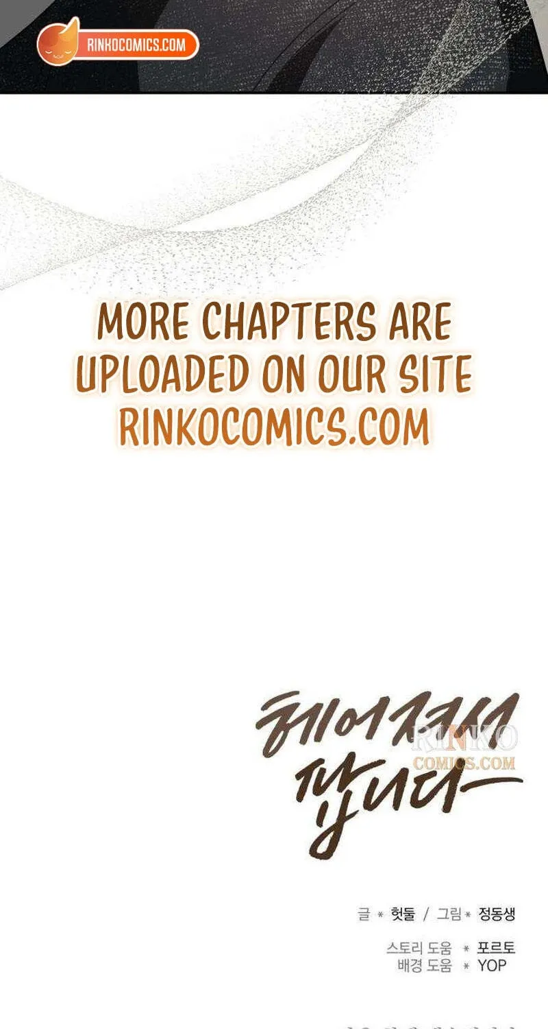 Selling It Because We Broke Up chapter 20 page 102