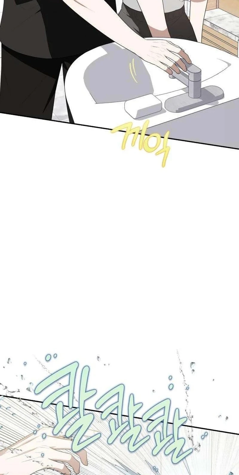 Selling It Because We Broke Up chapter 22 page 33