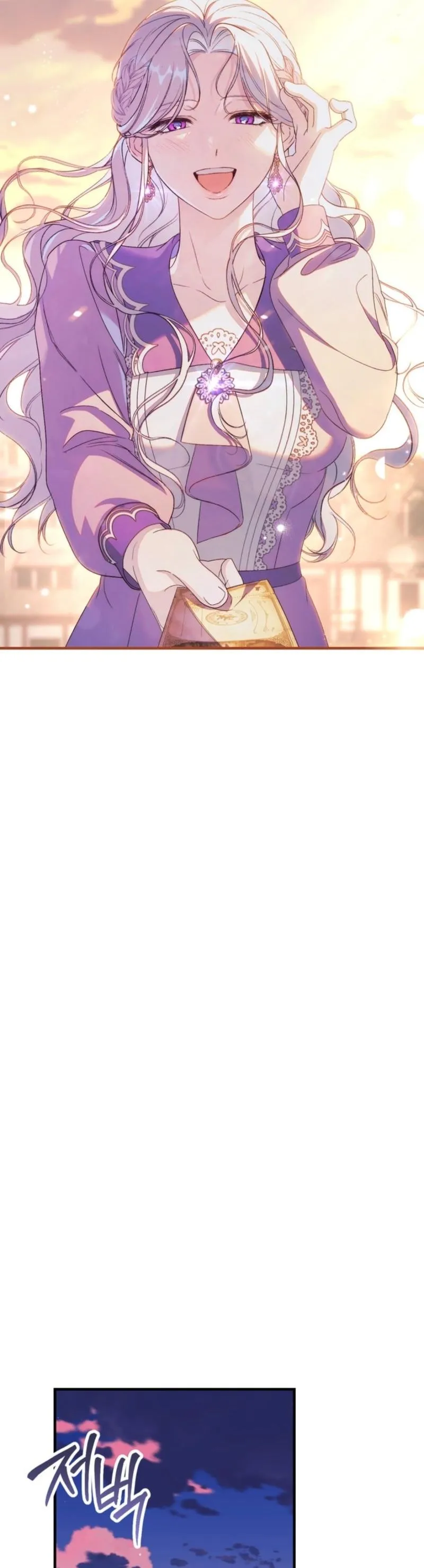 I’m in a Secret Relationship with the Emperor and I Don’t Know About It chapter 18 page 42