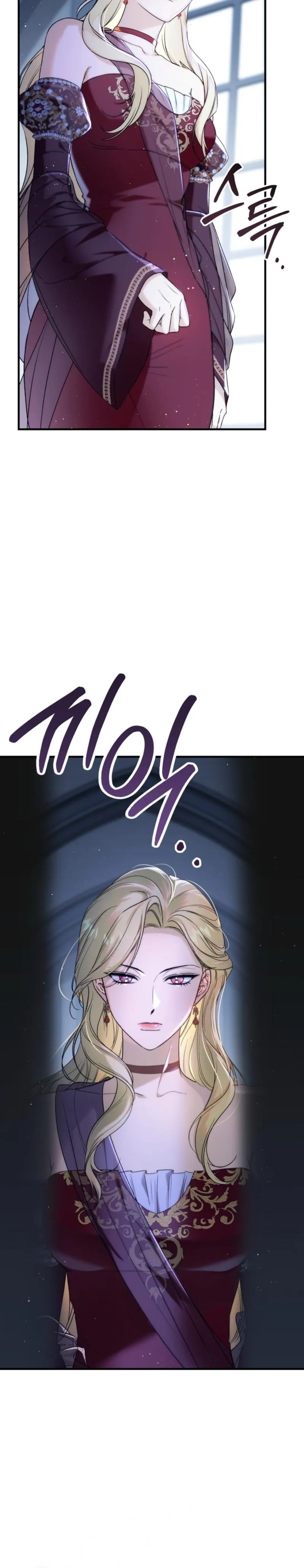 I’m in a Secret Relationship with the Emperor and I Don’t Know About It chapter 19 page 2