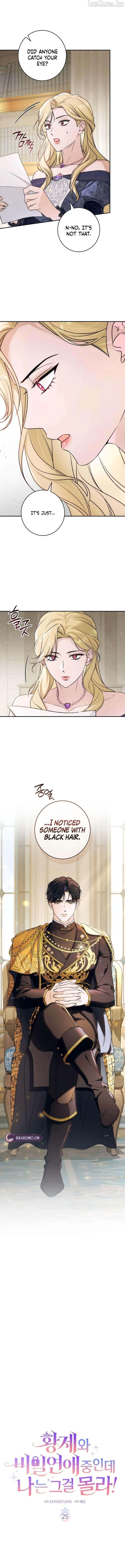 I’m in a Secret Relationship with the Emperor and I Don’t Know About It chapter 25 page 7