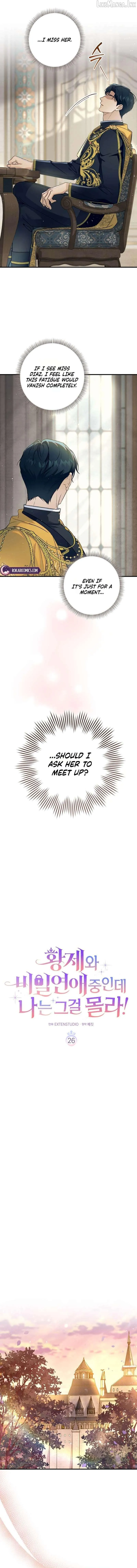 I’m in a Secret Relationship with the Emperor and I Don’t Know About It chapter 26 page 9