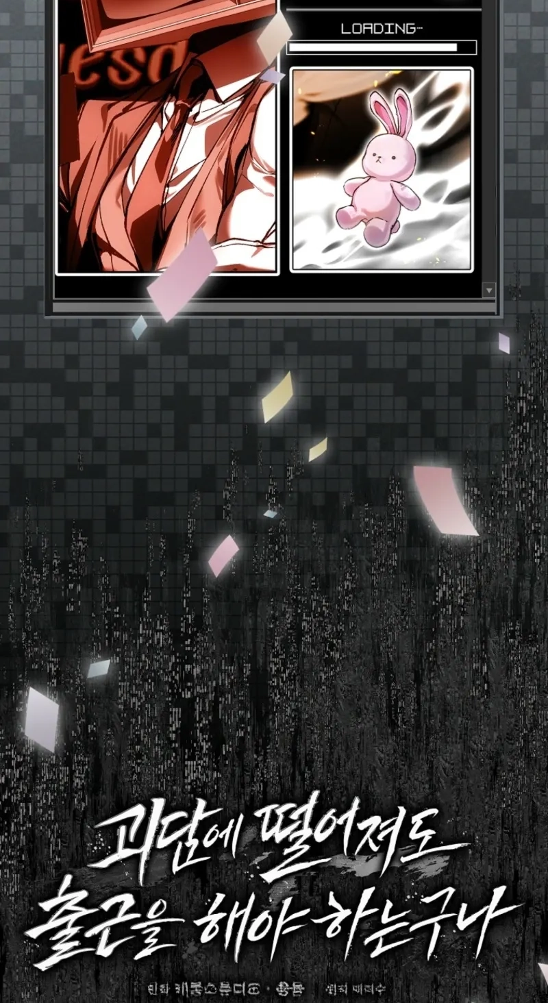 Got Dropped into a Ghost Story, Still Gotta Work chapter 31 page 28