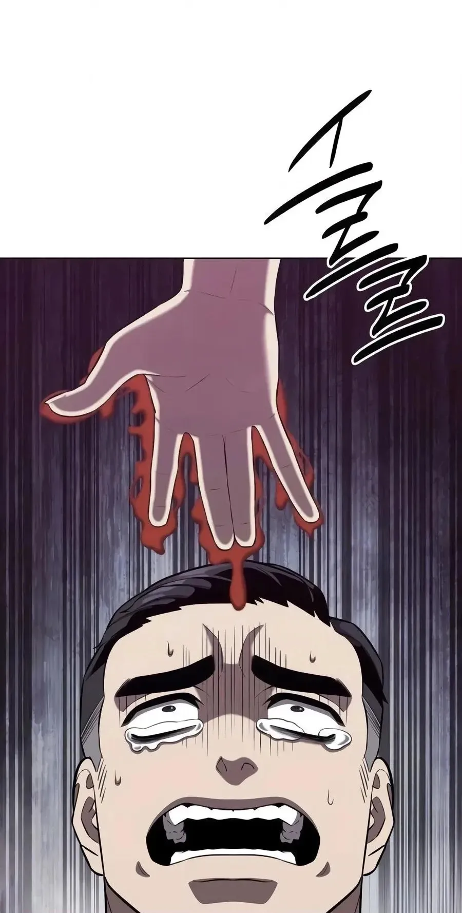 The Dark Mage’s Return to Enlistment chapter 104 page 100