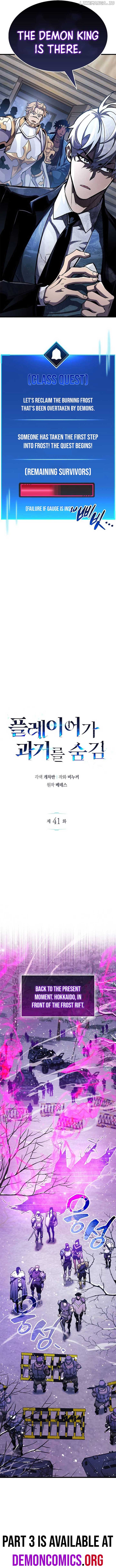 The Player Hides His Past chapter 41.2 page 5