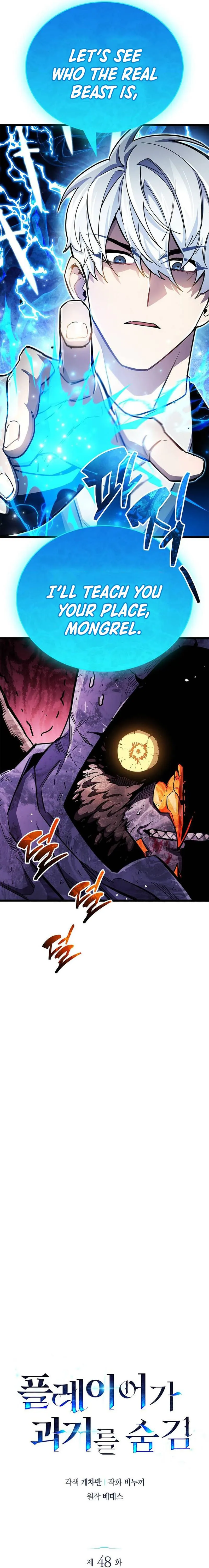 The Player Hides His Past chapter 48 page 7