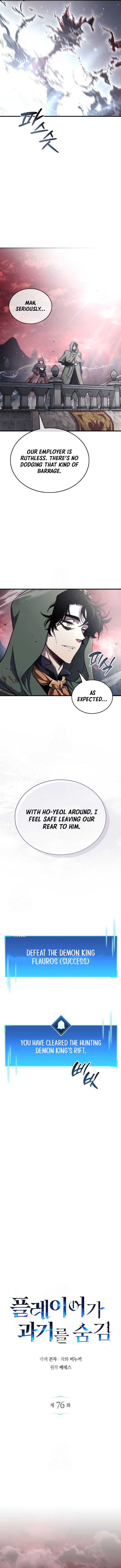 The Player Hides His Past chapter 76 page 2