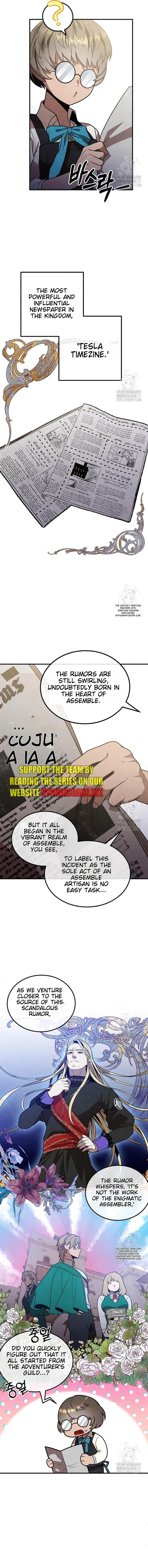 Legendary Youngest Son of the Marquis House chapter 94 page 5