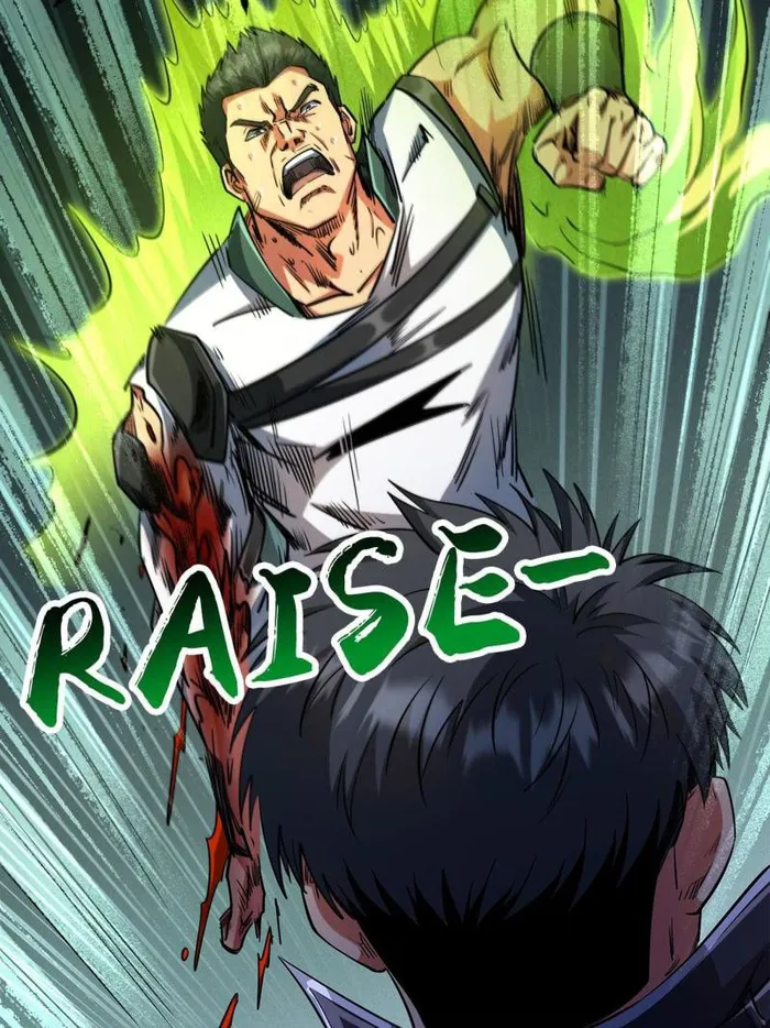 Super Gene chapter 221 page 53