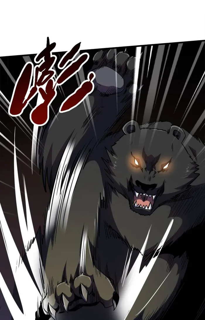 Super Gene chapter 246 page 14