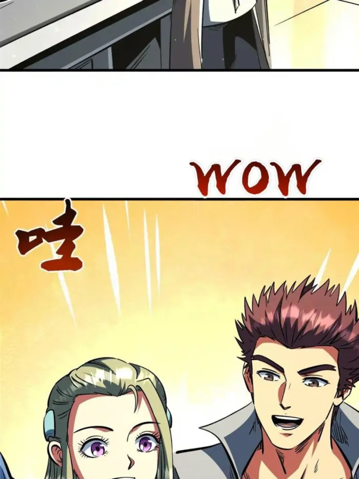 Super Gene chapter 374 page 14