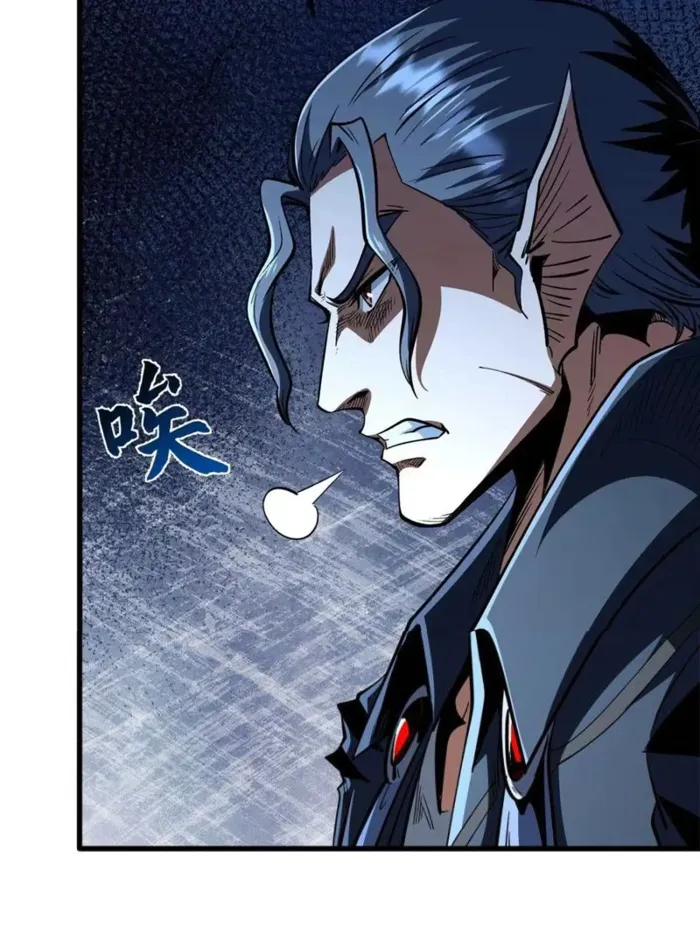 Super Gene chapter 376 page 45